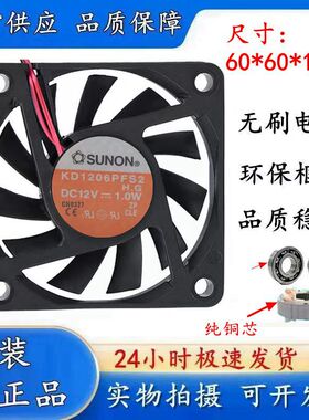 建准6CM 6010 12V 1.0W KD1206PFS2 超静音 充电器 电源散热风扇