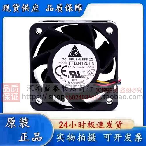 原装 台达 FFB0412UHN 12V 0.81A -SP1U 4028 4线 服务器散热风扇