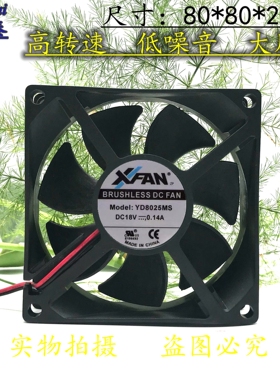 原装 新瑞联 XIFAN 8025 18V 0.14A YD8025MS 2线 静音 散热风扇