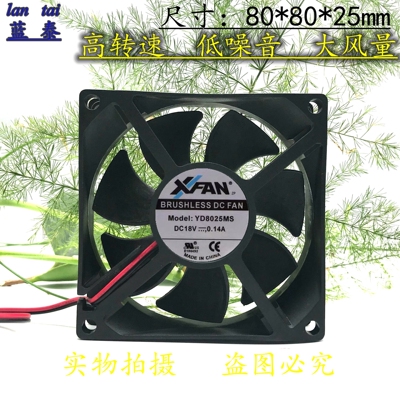 原装 新瑞联 XIFAN 8025 18V 0.14A YD8025MS 2线 静音 散热风扇