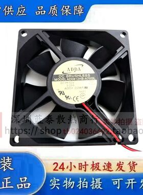 原装ADDA/协喜 AD0812HB-A70GL 8025 12V 0.25A 机箱散热风扇
