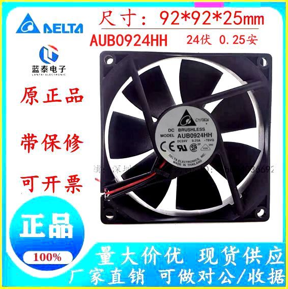 台达AUB0924HHDC24V0.25A