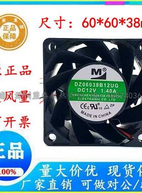 全新12v1.40A DZ06038B12UG 神马电源6cm大风量暴力调速散热风扇