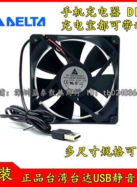 台达usb静音散热充电宝可带动