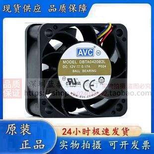 原装AVC DBTA0420B2L 4cm 4020 12V 0.17A pwm温控小机箱散热风扇