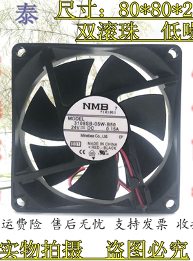 原装NMB 8CM 8020 24V 0.15A 3108SB-05W-B50 高端 散热风扇