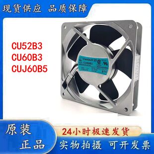 Centautr25 CU52B3 CU60B3 CUJ60B5  200V0.09A 12CM金属散热风扇
