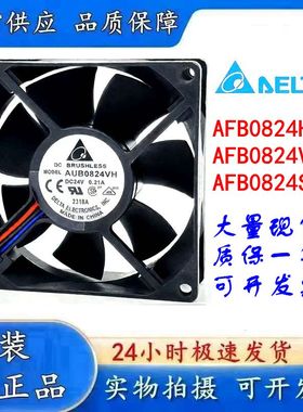 全新全新AFB0824HH/VH/SH 8025 24V 0.15A 0.21A 0.33A变频器风扇
