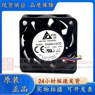 台达 TAA0412CD 4020 12V 0.60A 4CM 双滚珠 大风量 温控散热风扇