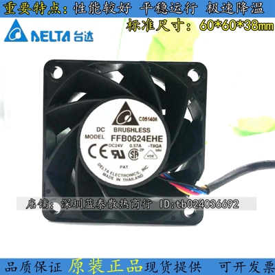 台达 FFB0624EHE 24V 0.57A 6CM 三线测速 6038 6CM双滚珠风扇