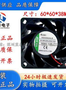 YH-XQF X6038G24LB DC 24V 0.3A 60x60x38mm 6厘米散热风扇