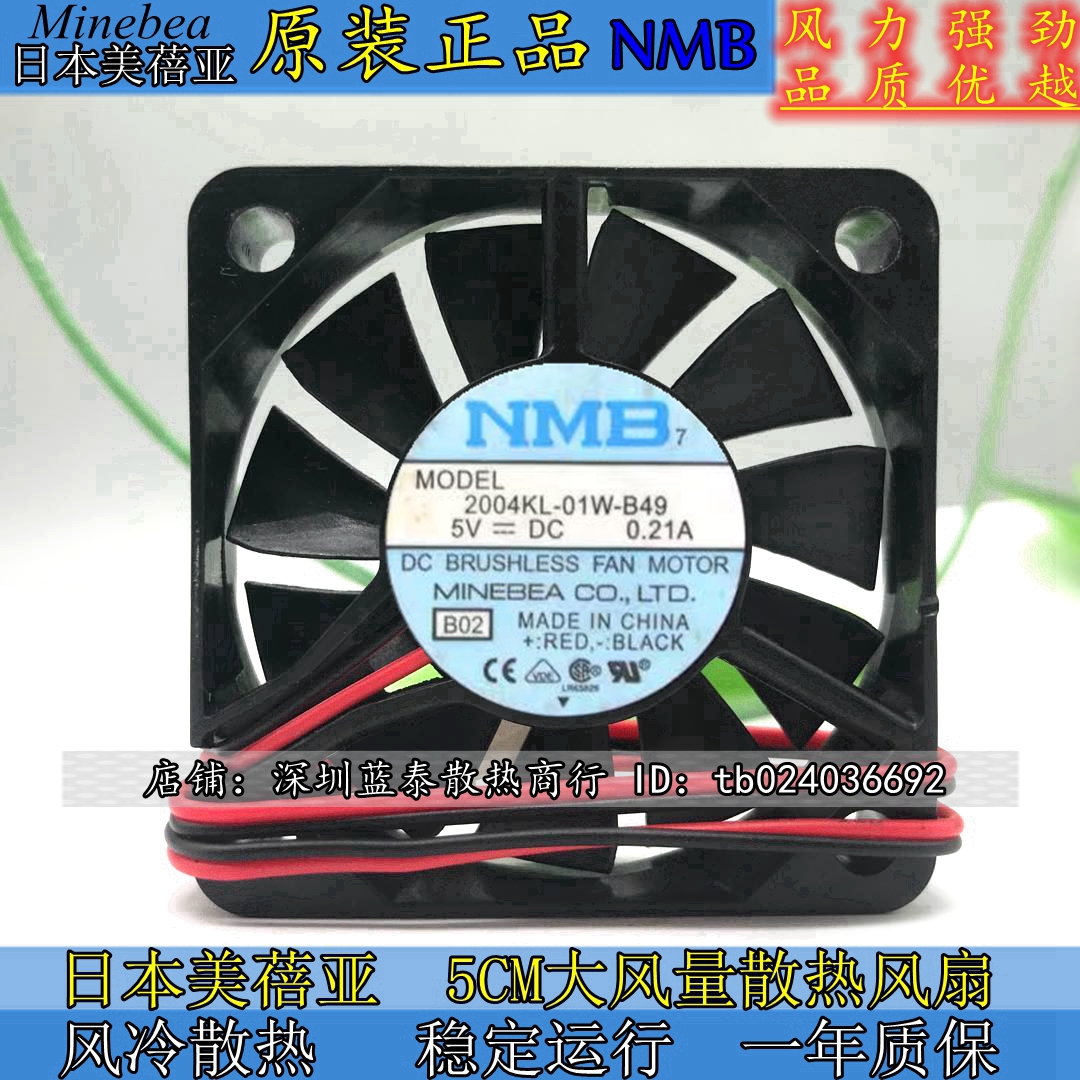 NMB-MAT7 5V 0.21A 2004KL-01W-B49 5010 5厘米 usb主板检测风扇