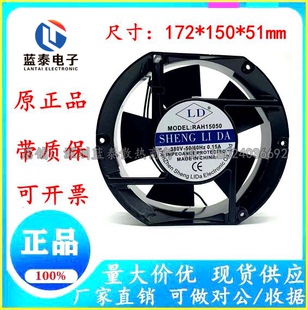 全新LD原装 RAH15050S/B 110/220/380V 17251 变频器机柜轴流风扇