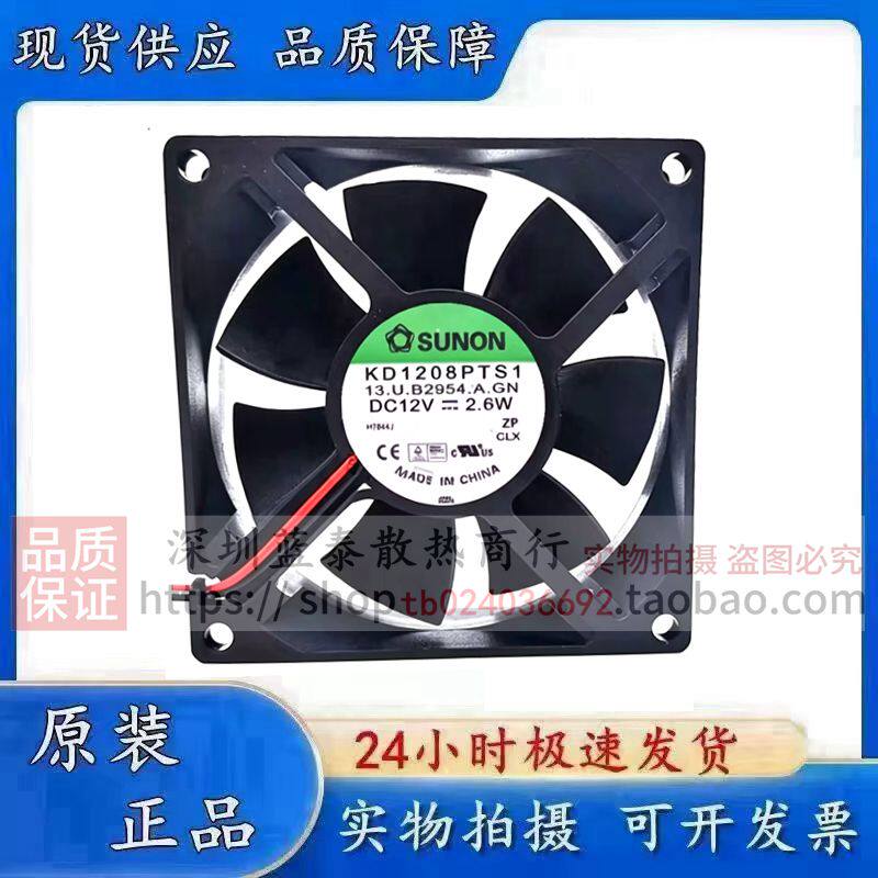 SUNON/建准 KD1208PTS1 12V 2.6W 8CM 8025 超静音 机箱 散热风扇