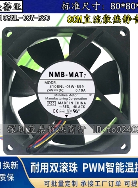 3108NL-05W-B50/B59 原装NMB 8020 DC 24V 0.19A PWM温控散热风扇