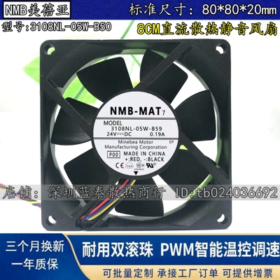 3108NL-05W-B50/B59 原装NMB 8020 DC 24V 0.19A PWM温控散热风扇
