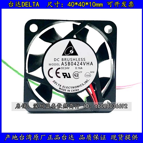 ASB0424VHA 台达 4010 24V 0.16A 4CM/厘米 变频器大风量散热风扇
