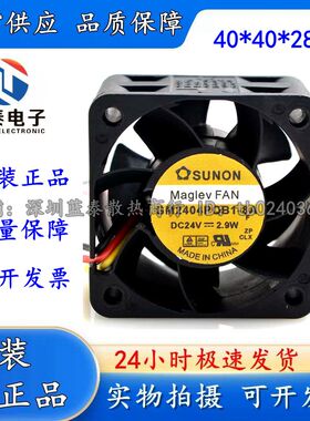建准SUNON GM2404PQB1-8A 24V 2..9W 40*40*28 两线 变频器风扇