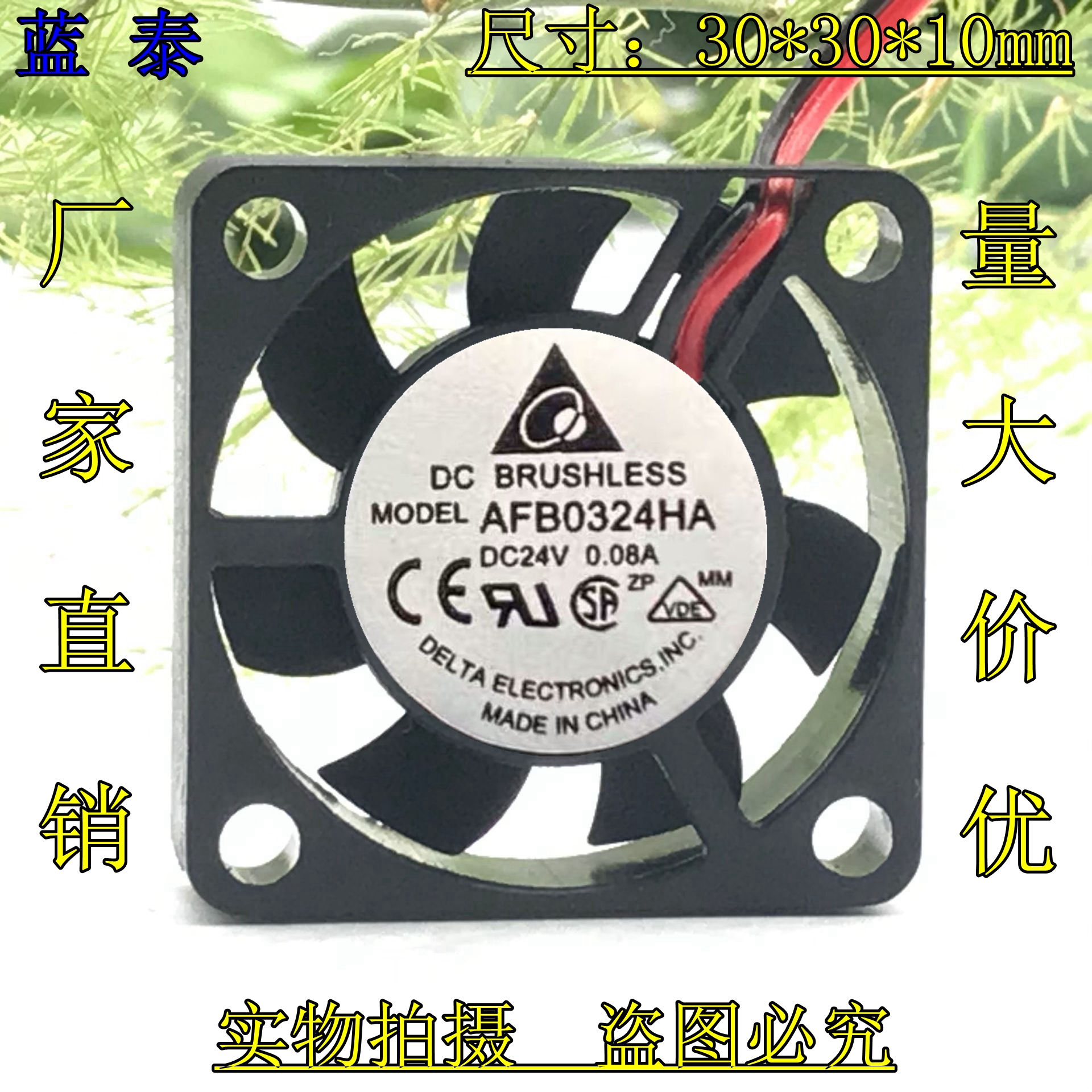 台达 Delta AFB0324HA 3CM 3010 24V 0.08A 2线 变频器 散热风扇