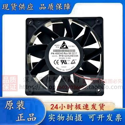全新台达PFB1224UHEC8X PN-406345 24V 2.40A 12038 12CM厘米风扇