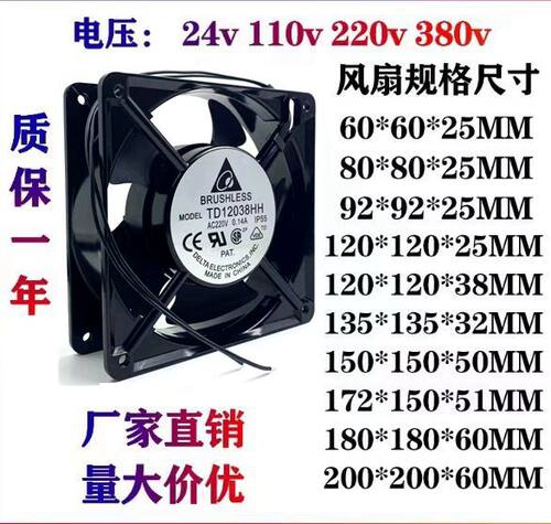 台达220V工业轴流风机柜散热风扇