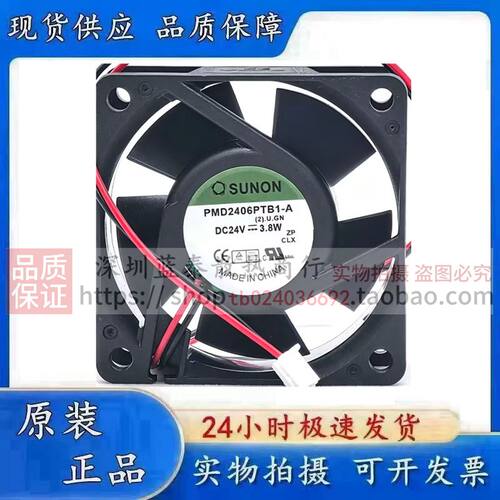 建准 PMD2406PTB1/2/3/4-A 6025 24V 3.8W 6CM 两线变频器风扇