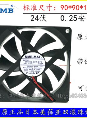 全新DC12V 9CM 24V 双滚珠9015 90*15MM 超薄变频器散热风扇9厘米