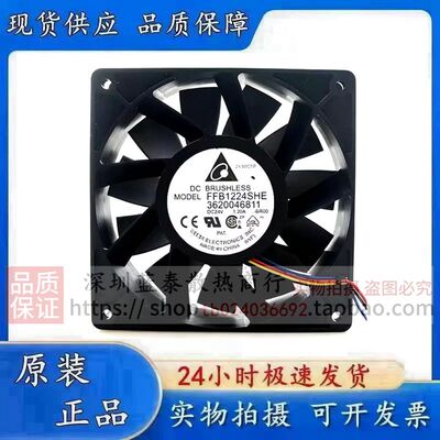 原装台达正品 FFB1224SHE 24V 1.2A BROO四线变频器工业散热风扇