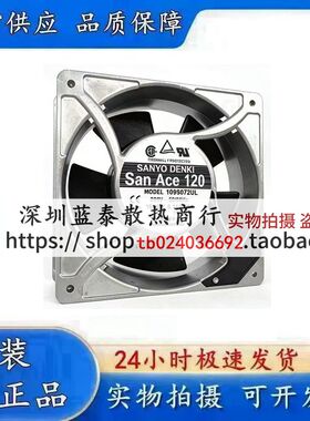 原装三洋SanAce120 109S008/478/025/078/109S072UL 230V散热风扇
