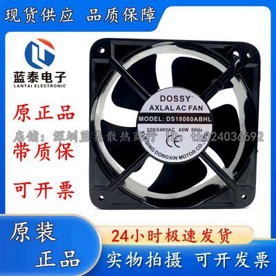 东新DS18060ABHL散热风扇