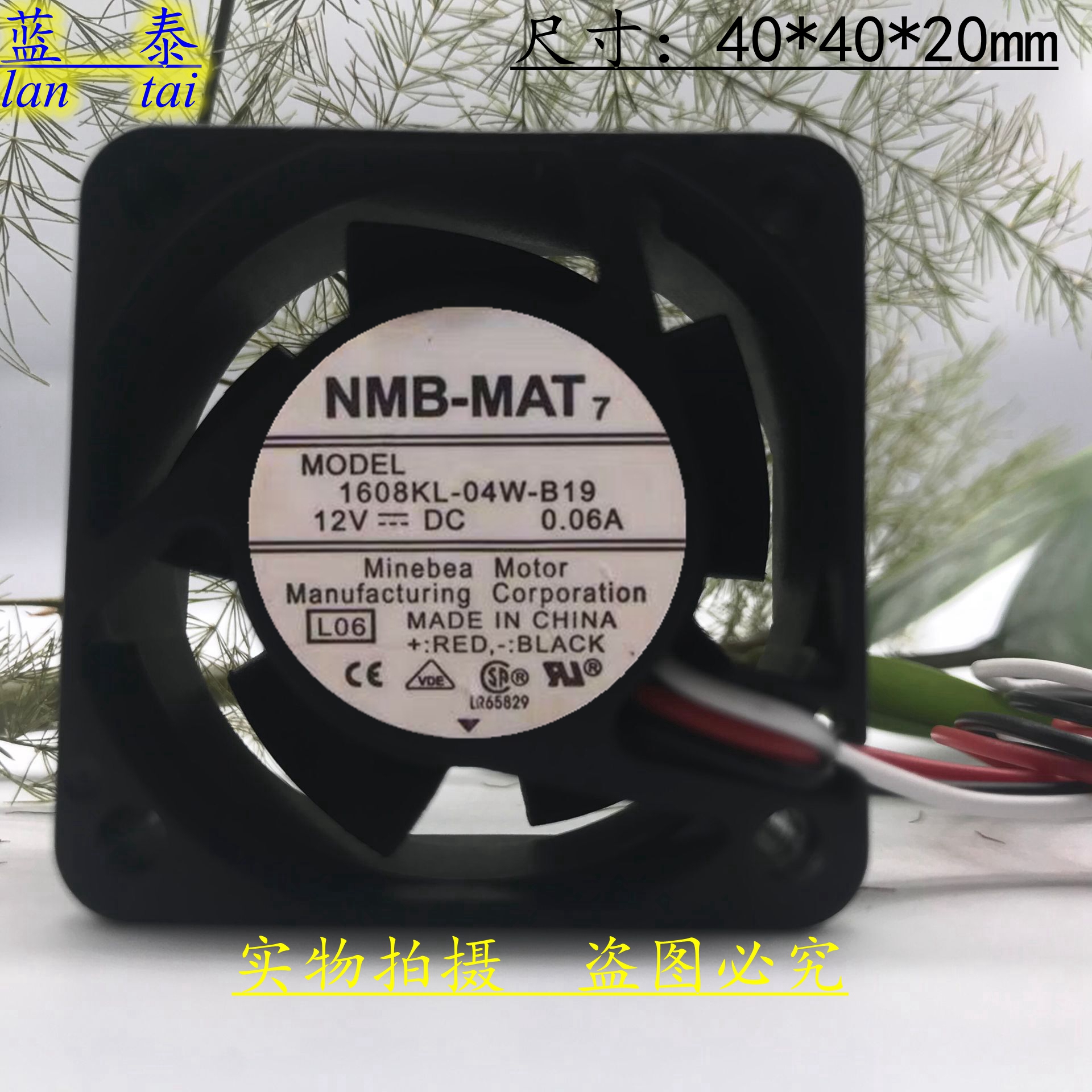 NMB-MAT 1608KL-04W-B19 4CM 4020 DC 12V 0.06A 交换机散热风扇