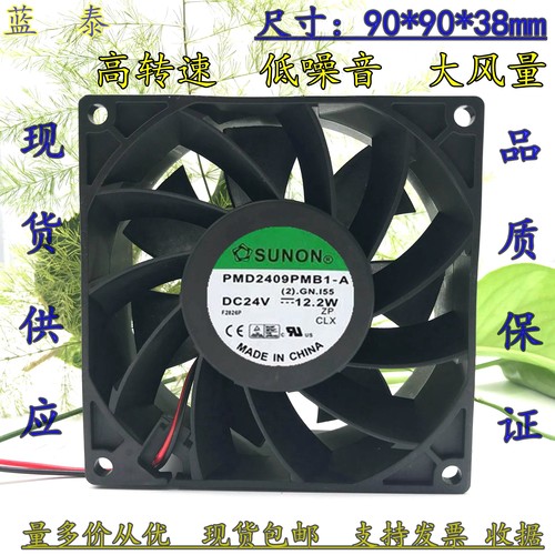 台湾建准SUNON PMD2409PMB1-A 9038 24V ABB大风量 变频器风扇9CM