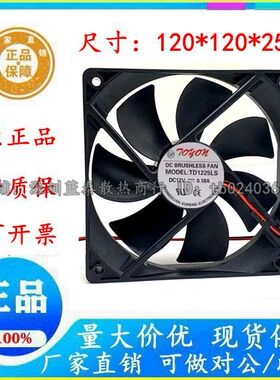TONON TD1225M150-FC 12025 24V0.23A 12CM 机箱电脑电源散热风扇