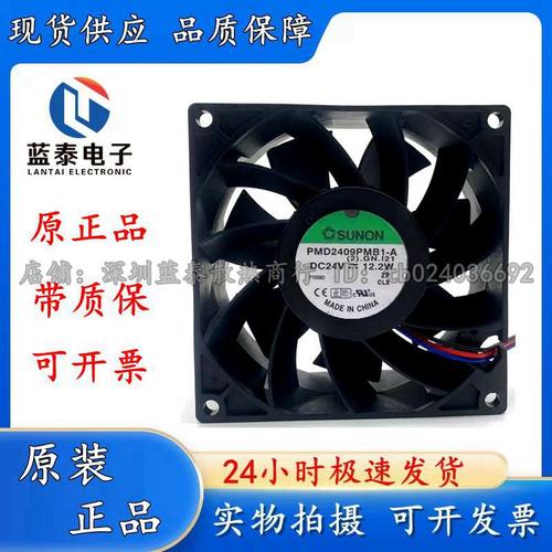 SUNON建准PMD2409PMB1散热风扇