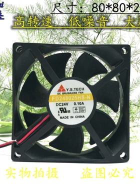 原装元山 Y.S.TECH 24V 0.10A 8CM 8025 2线散热风扇FD248025HS-N