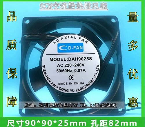 正品CD-FAN DAH9025S AC 220~230v 0.07A 9025 温控散热风扇