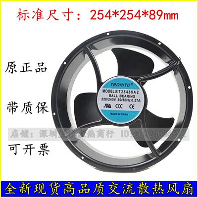全新原装正品 BT25489A2 220V-240V 50/60HZ 0.27A大风力散热风扇
