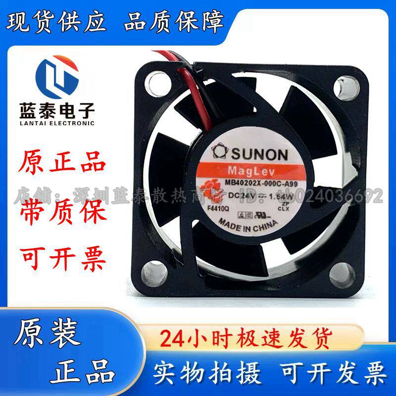 SUNON建准MB40202V2X-000C-A99