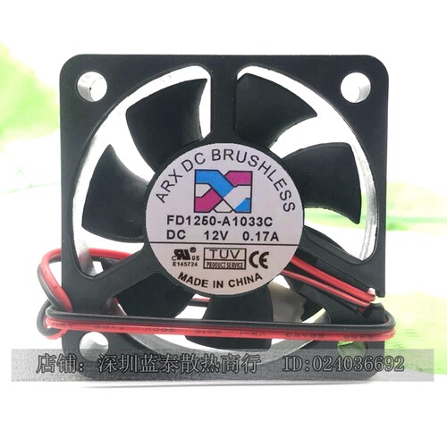 正品台湾ARX 5015 FD1250-A1033C 5CM风扇 DC12V 0.12A 三线风扇