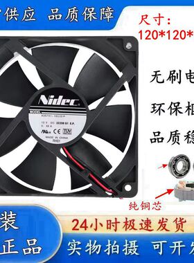 原装正品 NIDEC 12厘米12025风扇 A35741-16CIS1 12V 0.39A双滚珠