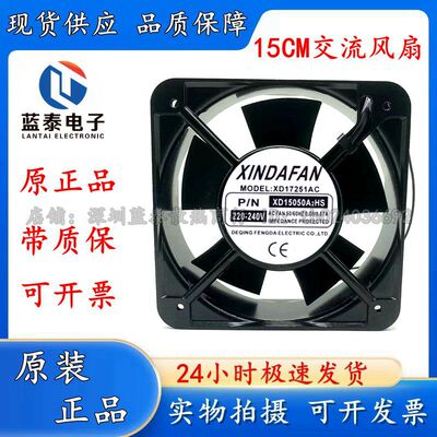 XINDAFANXD17251AC散热风扇