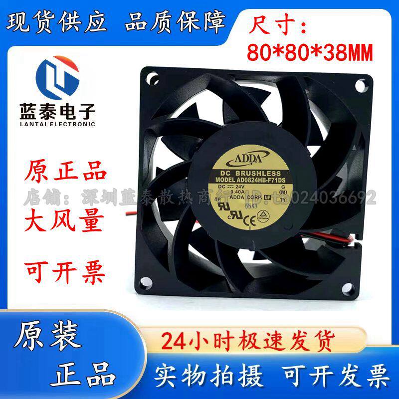 ADDAAD0824HB-F71DS大风量风扇
