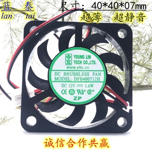 全新原装台湾永林兴 4厘米滚珠含油 超薄小机 4007风扇