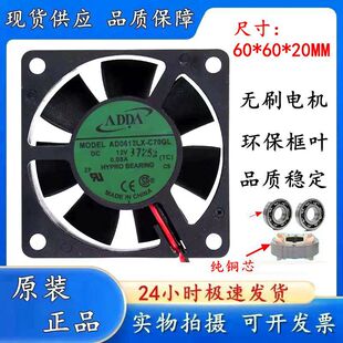 ADDA AD0612LX-C70GL 12V 0.08A 6020 60*60*20mm 散热风扇风扇