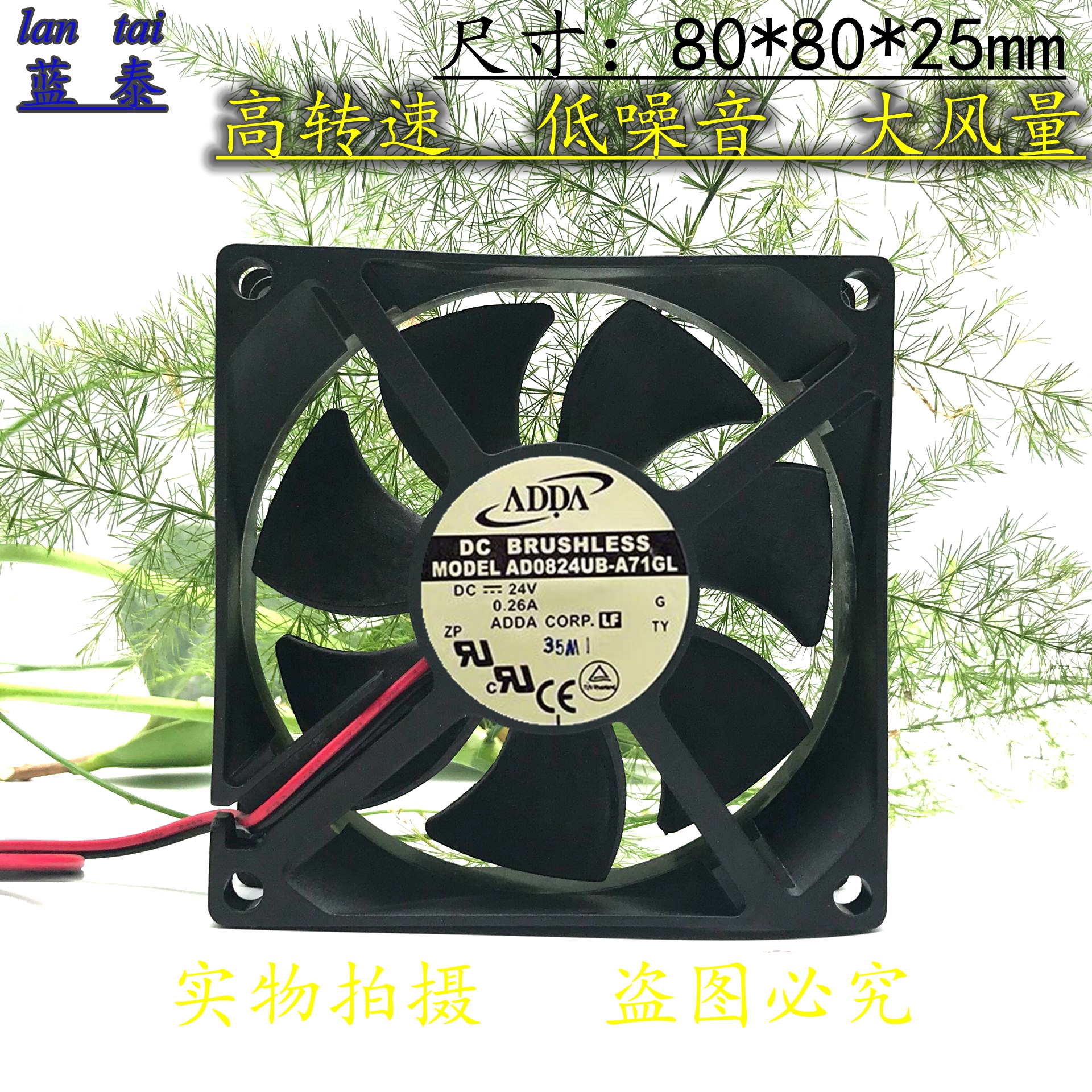 adda台湾变频器散热风扇