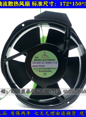 原装SANJUN三巨SJ1738HA2 220V 17238 滚珠 UPS机柜散热风扇