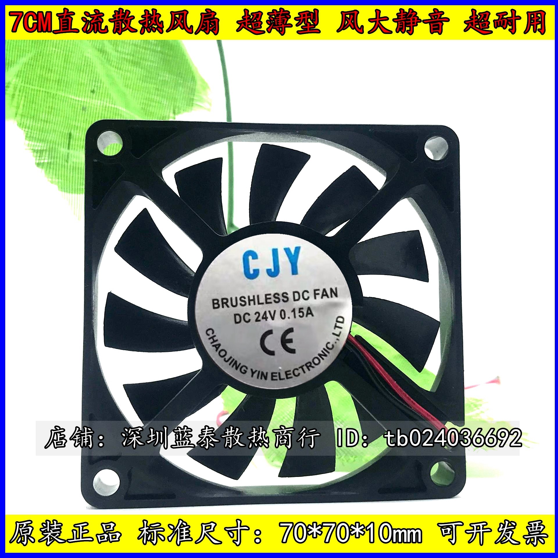 70*70*10  7CM风机7010 5V 12V 24V变频器检测仪机箱静音散热风扇,3C数码配件,USB风扇,淘宝优惠券,粉丝福利购,淘宝优惠卷