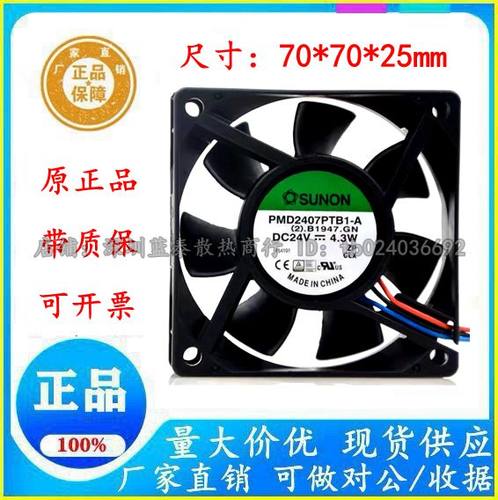 SUNONPMD2407PTB1-A变频器散热