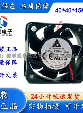 台达 ASB0412LC BV38 4CM 4015 12V 0.06A PWM静音交换机散热风扇