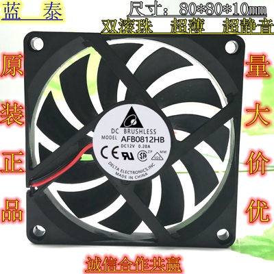 台达 80*80*10MM 8010 5v 12v 24v 0.20A 8cm/厘米 超薄机箱风扇